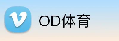 OD体育 Logo